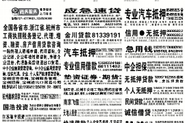 塔河塔河专业催债公司，专业催收