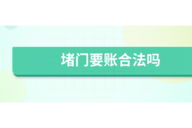 塔河如何避免债务纠纷？专业追讨公司教您应对之策